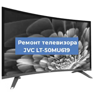Замена антенного гнезда на телевизоре JVC LT-50MU619 в Волгограде